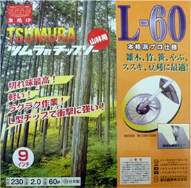 ツムラ L-60 山林用(チップソー) 230×60P 3枚セット 刈払機(草刈機)替刃