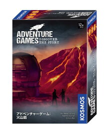 グループSNE アドベンチャーゲーム：火山島 (1-4人用 90分×4 12才以上向け) ボードゲーム