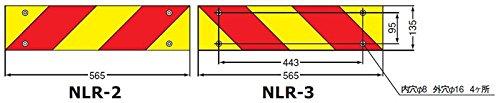 KOITO(小糸製作所)大型後部反射器 縞(ゼブラ)型 2分割型 1台分セット(2枚) UN(ECE)部品認証(UN R70)取得品 トラック/トラクター用 NLR-2AZSN