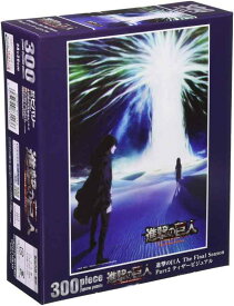 【日本製】 ビバリー 300ピースジグソーパズル 進撃の巨人 The Final Season Part2 ティザービジュアル（26×38cm）83-113