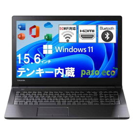 ノートパソコン dynabook B55/B65 Windows11Pro/MS Office2019/DVD搭載/Bluetooth/PASO ECOのWIFI/15.6インチ パソコン【整備済み品】