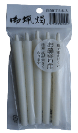 楽天市場 風 で 消え ない ろうそくの通販