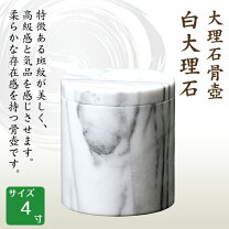 楽天市場】大理石 壺の通販