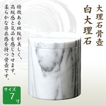楽天市場】大理石 壺の通販
