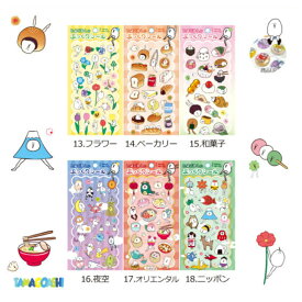 たまごあし ぷっくりシール 選べる6種類