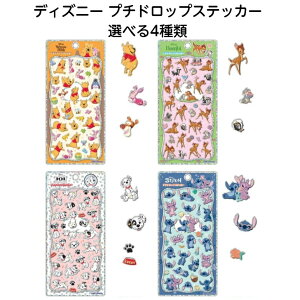 プチドロップステッカー ディズニー」の人気商品一覧 | 安い商品を通販 