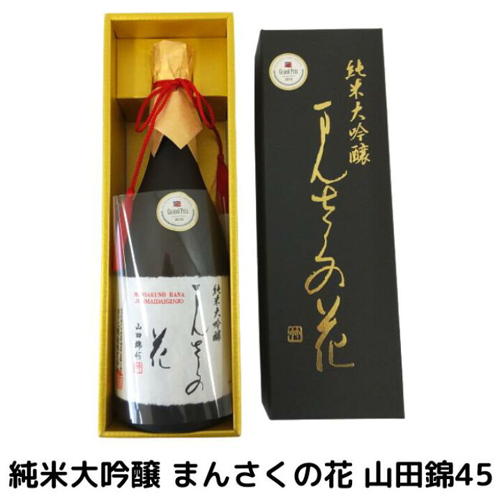楽天市場 日の丸醸造 純米大吟醸 まんさくの花 山田錦45 横手市観光協会 楽天市場 日の丸醸造 純米大吟醸 まんさくの花 山田錦45 横手市観光協会