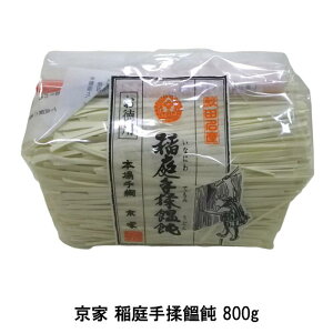 京家 稲庭手揉饂飩 800g