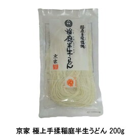 京家 極上手揉稲庭半生うどん 200g