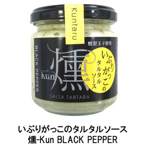 Ԃ肪̃^^\[X -KUN BLACK PEPPER