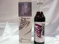 秋田県産葡萄じゅうす(600ml)ぶどうジュースグレープジュースストレート無添加果汁100%マルカメ