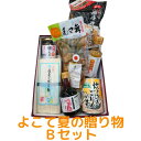 【よこて夏の贈り物ギフト】よこて 夏の贈り物 Bセット【送料無料のお取り寄せグルメ】（稲庭手揉素麺/飯のたれ/つゆ…