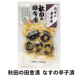 秋田の田舎漬 なすの辛子漬
