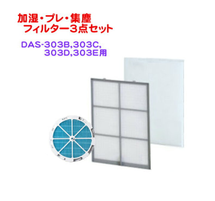 楽天市場】［F13-T］ 富士通ゼネラル脱臭機（純正品）フィルター3点  