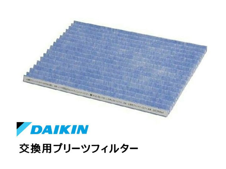 楽天市場】［D01-M］（純正品）KAC972A4 バラ売り（3枚）ダイキン 交換