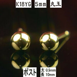 yP10{1323:59܂ŁzK18CG[S[hۋʃsAX 5mm sAXc^Cv 0.9mm10mm _ubNLb` sAX 18k 18 sAX k18 sAX 18 ۋʃsAX K18 sAX 18k ۋ sA