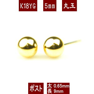 yP10{1723:59܂ŁzK18CG[S[hۋʃsAX 5mm tBbgLb` sAX 18k 18 sAX k18 sAX 18 ۋʃsAX K18 sAX 18k ۋ sAX {[ sAX ZJhsAX fB[