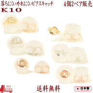 【P10倍17日23:59まで】ピアス キャッチ 落ちない シリコン ピアスキャッチ のみ 金属アレルギー対応 ピ…