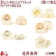 【P10倍17日23:59まで】ピアス キャッチ 落ちない シリコン ピアスキャッチ のみ 金属アレルギー対応 ピ…