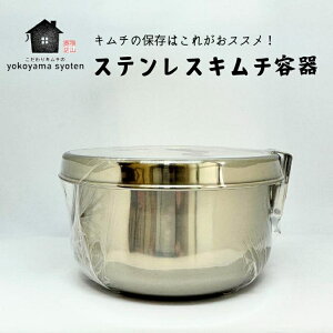 �_�`12/27�܂ŁI���N���X�g��P10�{�^�y����Ă܂��I�z�L���`�ۑ��e�� �X�e�����X�� ���� �؍��� �ی^ 1�_���b�N �q���I�Ő����b��������h�~ �t����h�~ ������� �L���`�g�� �ۑ��e�� ��