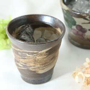 【益子焼】 小さめ タンブラー フリーカップ ビールカップ 渋い素朴さのある風合い 刷毛目 炭化焼シリーズ お手頃サイズ 単品1個