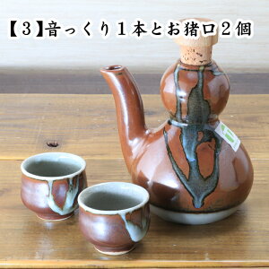 益子焼 酒器」の人気商品一覧 | 安い商品を通販サイトから探す - 価格.com