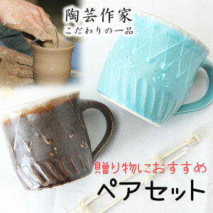 益子焼 マグカップの人気商品 通販 価格比較 価格 Com 益子焼 マグカップの人気商品 通販 価格比較 価格 Com