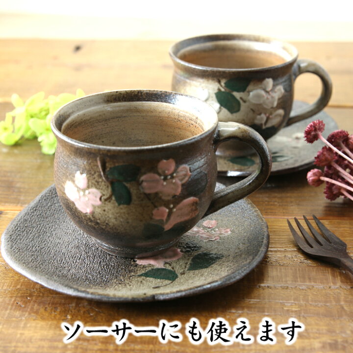 楽天市場】【益子焼】【送料無料】マグカップ2個とケーキ皿2枚のおうち 