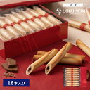 【公式】ヨックモック シガール オゥ ショコラ 18本入り ハロウィン ばらまき 秋 スイーツ お歳暮 プレゼント ギフト …