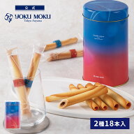 【公式】ヨックモック ドゥーブル シガール 18本入り 春ギフト 母の日 2026 詰め合わせ プレゼント スイ…