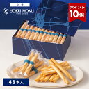 【エントリーポイント10倍】【送料無料】【公式】ヨックモック シガール 48本入 お中元 夏ギフト 2026 詰め合わせ プ…