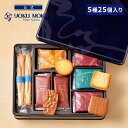 【公式】ヨックモック プティ サンク デリス 5種 25個入り ハロウィン ばらまき 秋 スイーツ お歳暮 プレゼント ギフ…