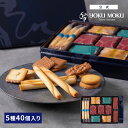 【送料無料】【公式】ヨックモック サンク デリス 5種 40個入り ハロウィン ばらまき 秋 スイーツ お歳暮 プレゼント …