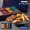 【送料無料】【公式】ヨックモック シス デリス 6種 50個入り ハロウィン ばらまき 秋 スイーツ お歳暮 プレゼント ギ…