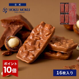【エントリーポイント10倍】【公式】ヨックモック バトー ドゥ マカダミア 16枚入り クリスマス お年賀 詰め合わせ プレゼント 2025 スイーツ お歳暮 ギフト プチギフト クッキー 洋菓子 お菓子 焼き菓子 手土産 個包装 お取り寄せ お礼 お祝い