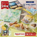 【エントリーポイント24倍】【送料無料】【楽天限定】【楽天グルメ大賞 受賞】【公式】ヨックモック ガトー ドゥ ルメ…
