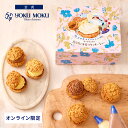 【送料込み】【公式】※1注文1個まで※ヨックモック ヨックモックのおうちで手作りクッキーシュー バレンタイン チョ…