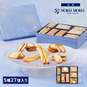 【公式】ヨックモック プティ サンク デリス 5種 27個入り 父の日 お中元 夏ギフト プレゼント お取り寄せ ギフト プ…