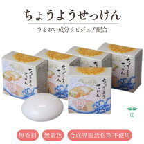 楽天市場】バーバラちょうようせっけん（5個セット）の通販