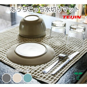 eCW ؂}bg 40cm×45cm O[ ݃u[ AC{[  H p}bg { z  R ~NX^[