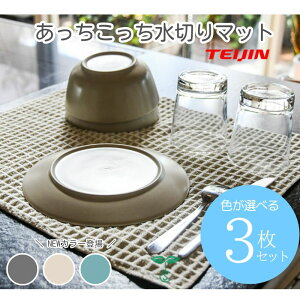 eCW ؂}bg 40cm×45cm FIׂ3Zbg O[ ݃u[ AC{[  H p}bg { z  R ~NX^[