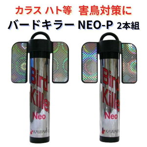 �o�[�h�L���[ �l�I 2�{�g �h�� �Q���΍�� �o�[�h�L���[ NEO-P ���������@���ޒǂ��������u �J���X �� �n�g ���ޔ򗈖h�~ ���悯 ����Q�΍� ���Q