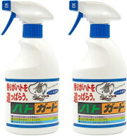 ハトガード 400ml 2本セット 鳩対策 鳩よけ グッズ ベランダ 忌避剤 ハト対策グッズ 鳩スプレー 鳩の撃退…