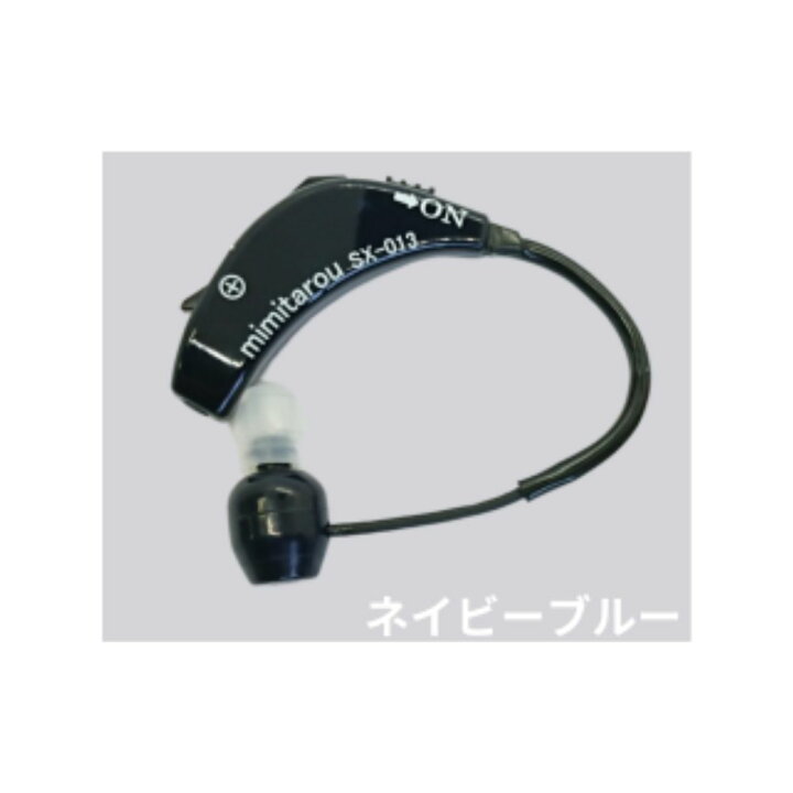楽天市場】高感度集音機 みみ太郎 SX-013 耳かけタイプ 集音器 難聴 