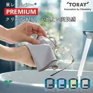 メガネ拭き クロス 東レ トレシー プレミアム PREMIUM 超極細繊維 眼鏡 拭き メガネクロス 日本製