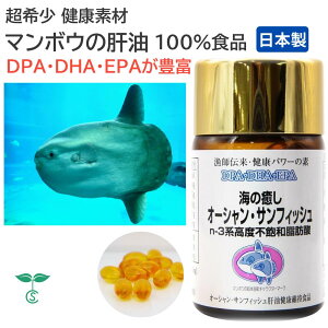 �}���{�E�̖� 90�� (30����) �I�[�V�����E�T���t�B�b�V�� �̖� DPA DHA EPA �r�^�~��E �h�R�T�y���^�G���_ �h�{�⏕�H�i ���N�ێ��H�i n-3�n���x�s�O�a���b�_ �����K���a�\�h �}���{�E �I���K3��