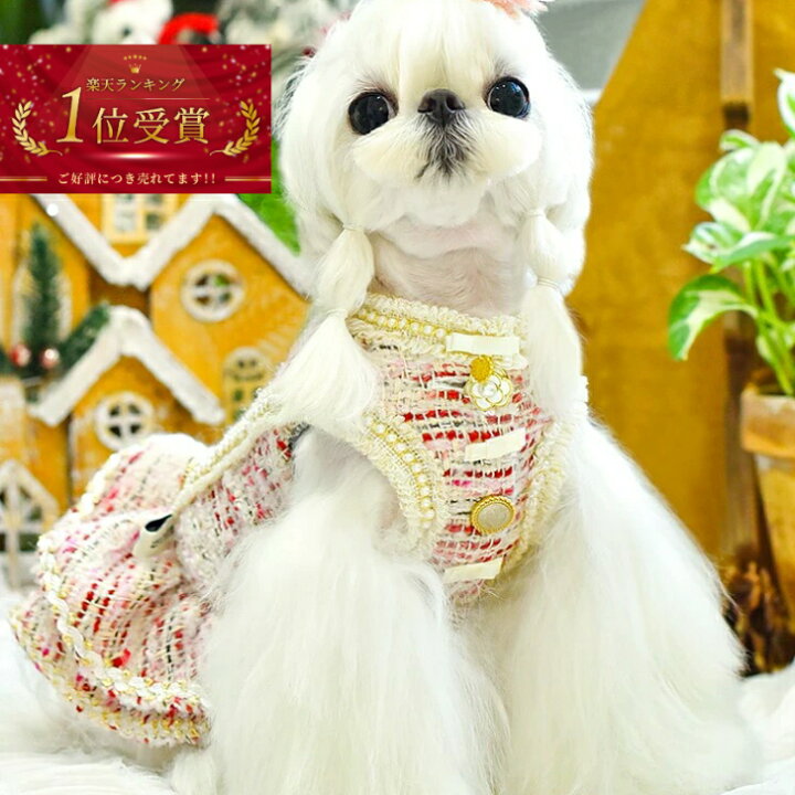 楽天市場】【楽天スーパーSALE 対象商品 MAX50%OFF】 犬 服 かわいい 