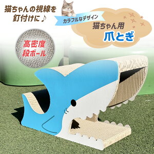 猫 爪とぎ ダンボール 爪研ぎ つめとぎ 送料無料 組み立て不要 ベッド インテリア ケース コーナー 昭和 レトロ かわいい おしゃれ 爪みがき ねこ 段ボール 猫の爪とぎ 完成品 がりがり 落ち
