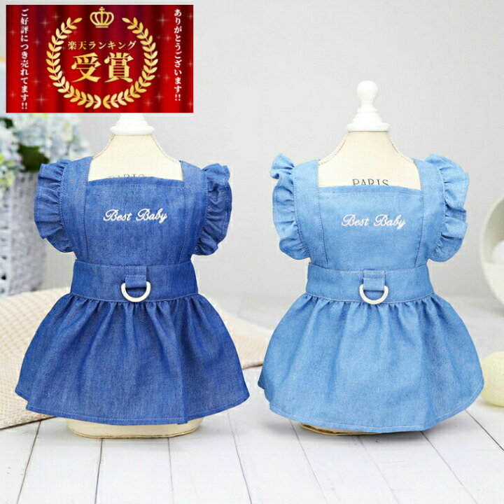 楽天市場】【楽天スーパーSALE 対象商品 MAX50%OFF】 犬 服 かわいい 