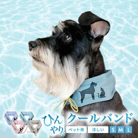 【最大50%OFF 楽天スーパーセール 】　犬 クールネック クールバンド 犬 クール ネック 犬 ネッククーラー ひんやり 冷感 涼しい 夏 暑さ対策 ペット用 冷却 クール バンダナ リング ネックバンド ペット ジェル 熱中症対策 洗える 28度